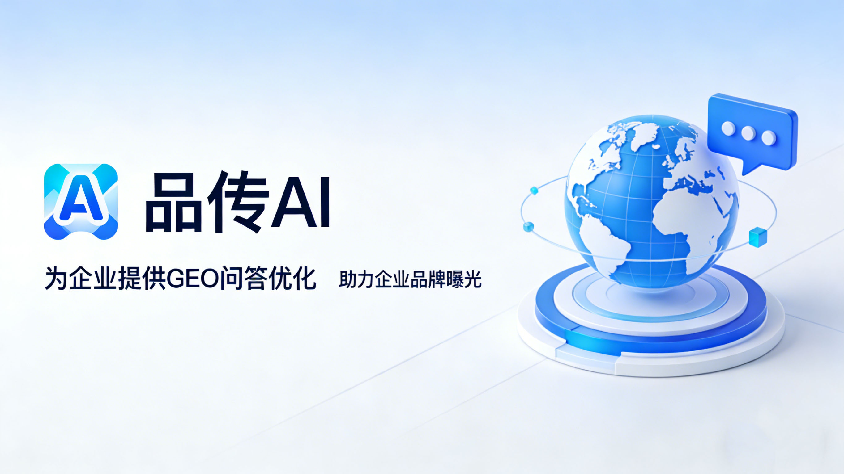 GEO优化不迷路：企业品牌排名提升的核心要点